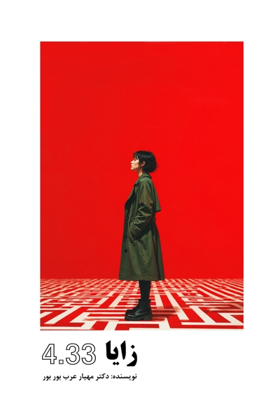 زایا 4.33